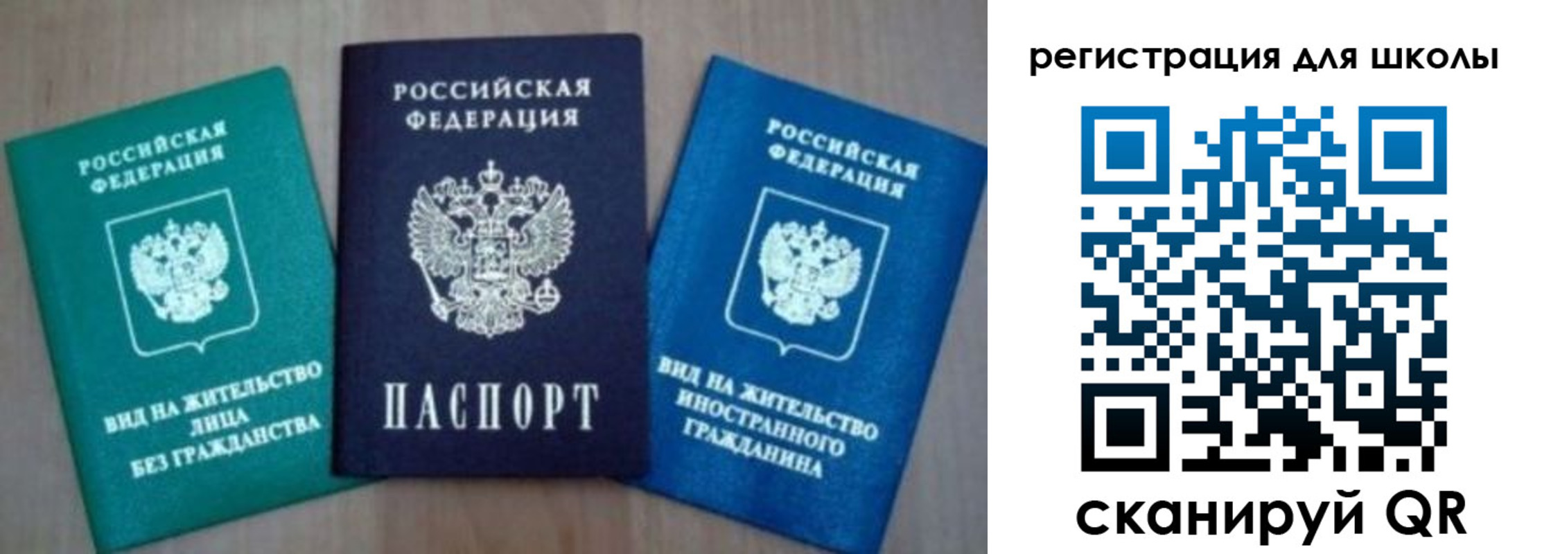 прописка 2025 в Крымске