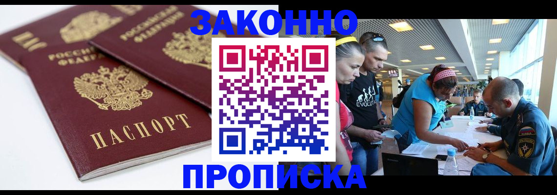 пропишу в квартире в Крымске