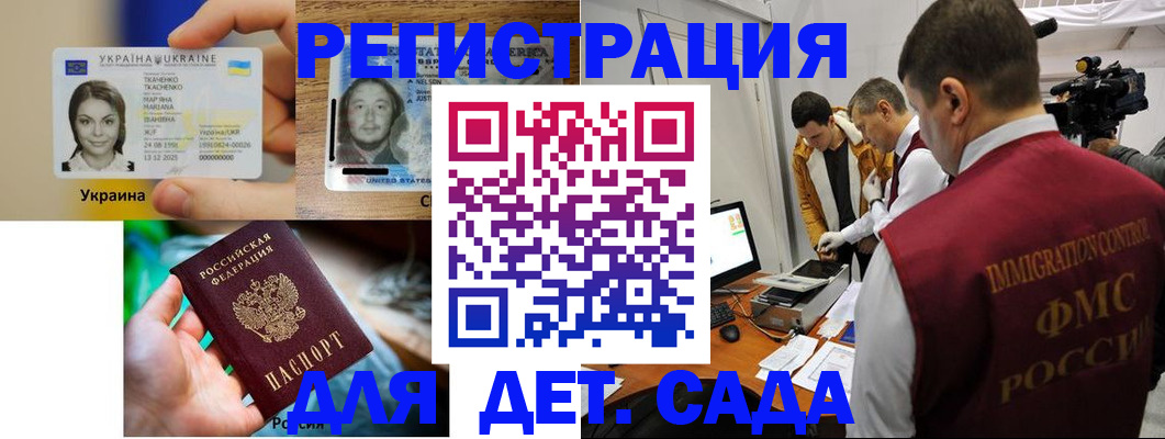 прописка в квартире в Крымске