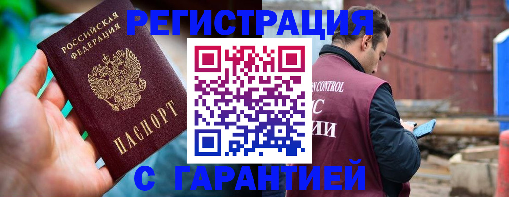регистрация для дет. сада в Крымске