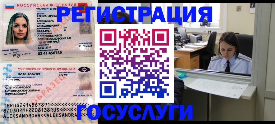 прописка от собственника в Крымске