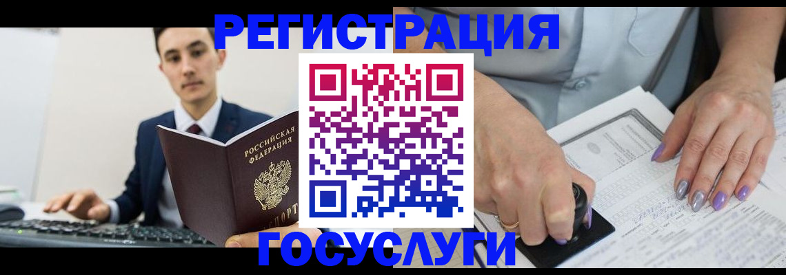 прописка для школы в Крымске