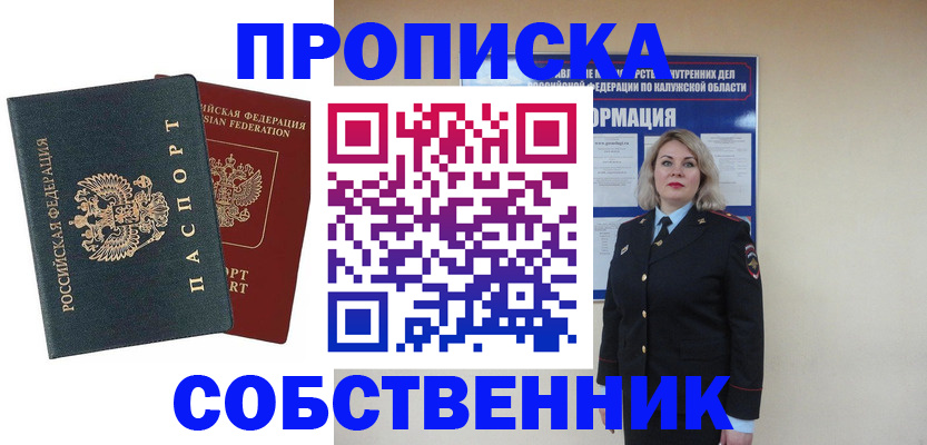 найти адрес прописки в Крымске